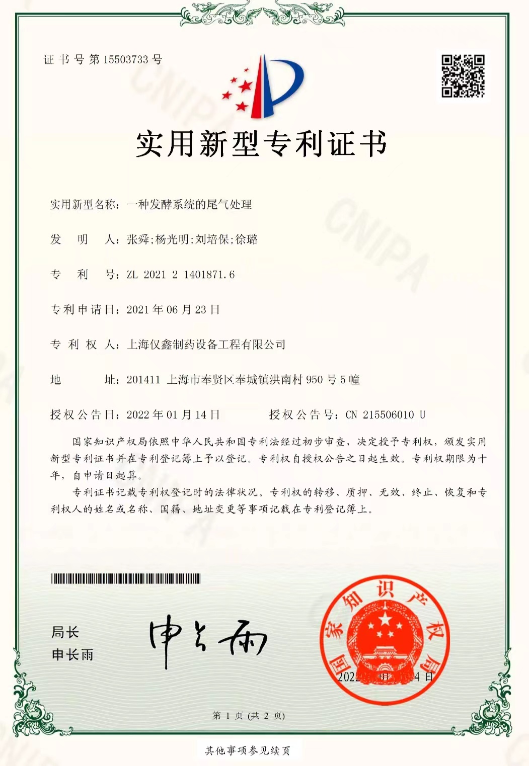 微信图片_202309041440223.jpg